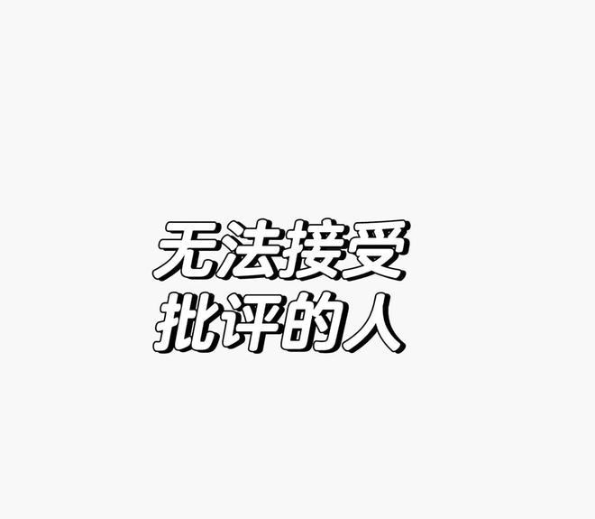 批评政府的人，就是“卖国求荣”，就是“敌对势力	”？_批评政府的人	，就是“卖国求荣”，就是“敌对势力”？_