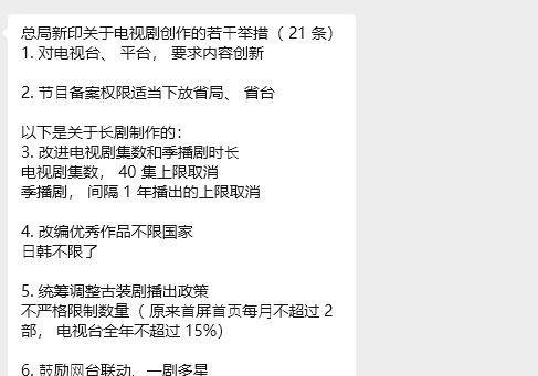 全网最详细解读！影视剧又好起来了？广电新规如何炸出影视破圈路__全网最详细解读！影视剧又好起来了？广电新规如何炸出影视破圈路