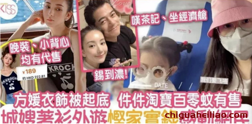 郭富城生日派对:方媛奢华裙装惊艳全场