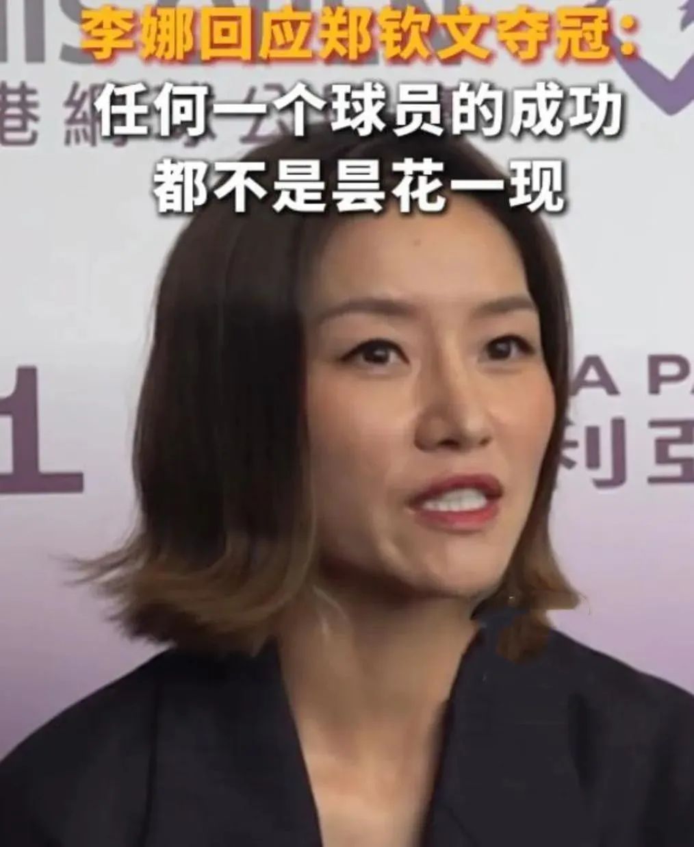 42岁李娜美丽升级，V领衬衫展现温婉端庄